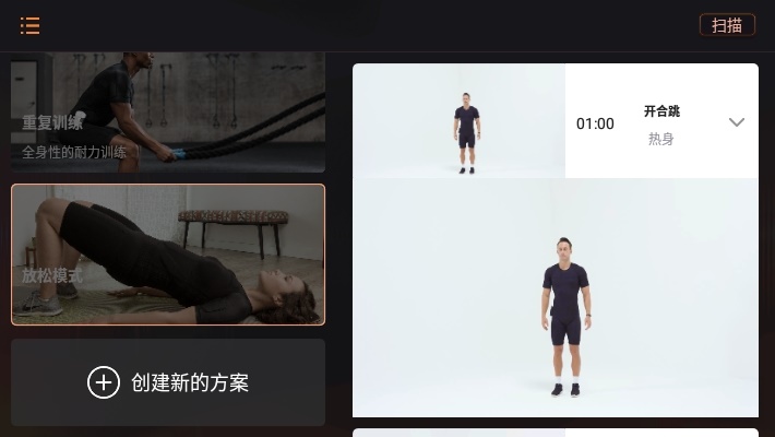 BalanX免费版  vv2.2.5图2