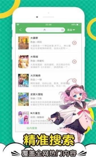 顶点漫画  v1.46图3