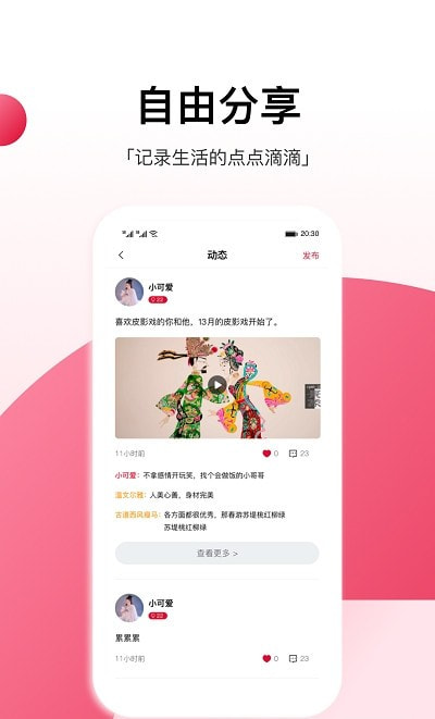 工福缘（相亲交友）