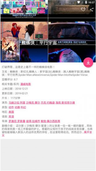 80S电影app  v1.6.0图2
