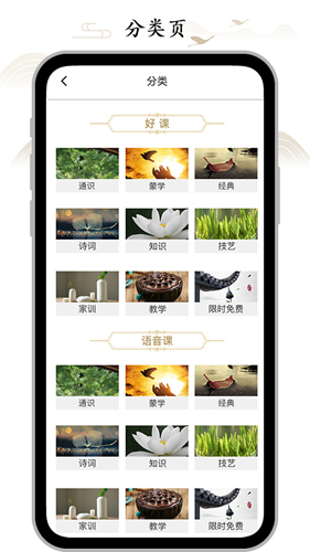 虚空济  v1.3.3图1