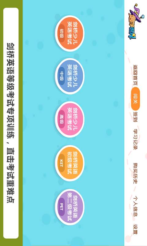 趣学Talk