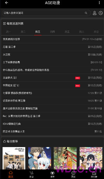 ANG动漫2024