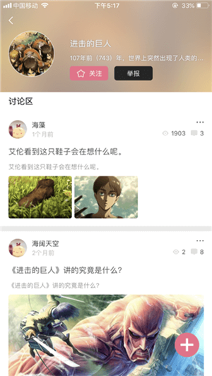 3bmm三百迷妹2023  v1.3.2图2