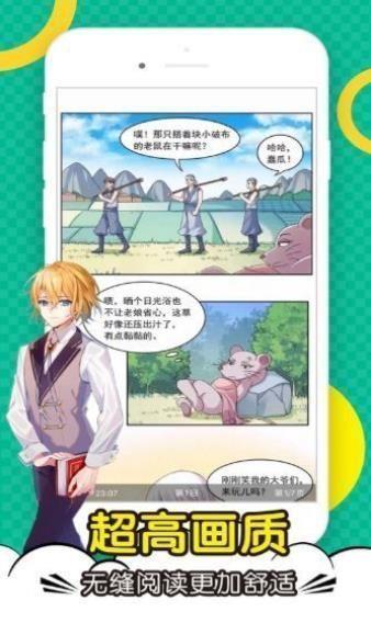 顶点漫画