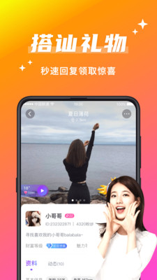 欢友手机版