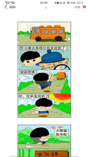 古风漫画