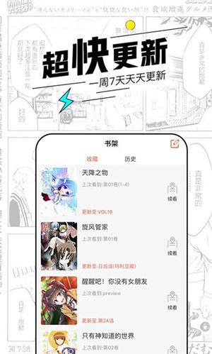 哔咔谜妹漫画破解版  v2.0图3