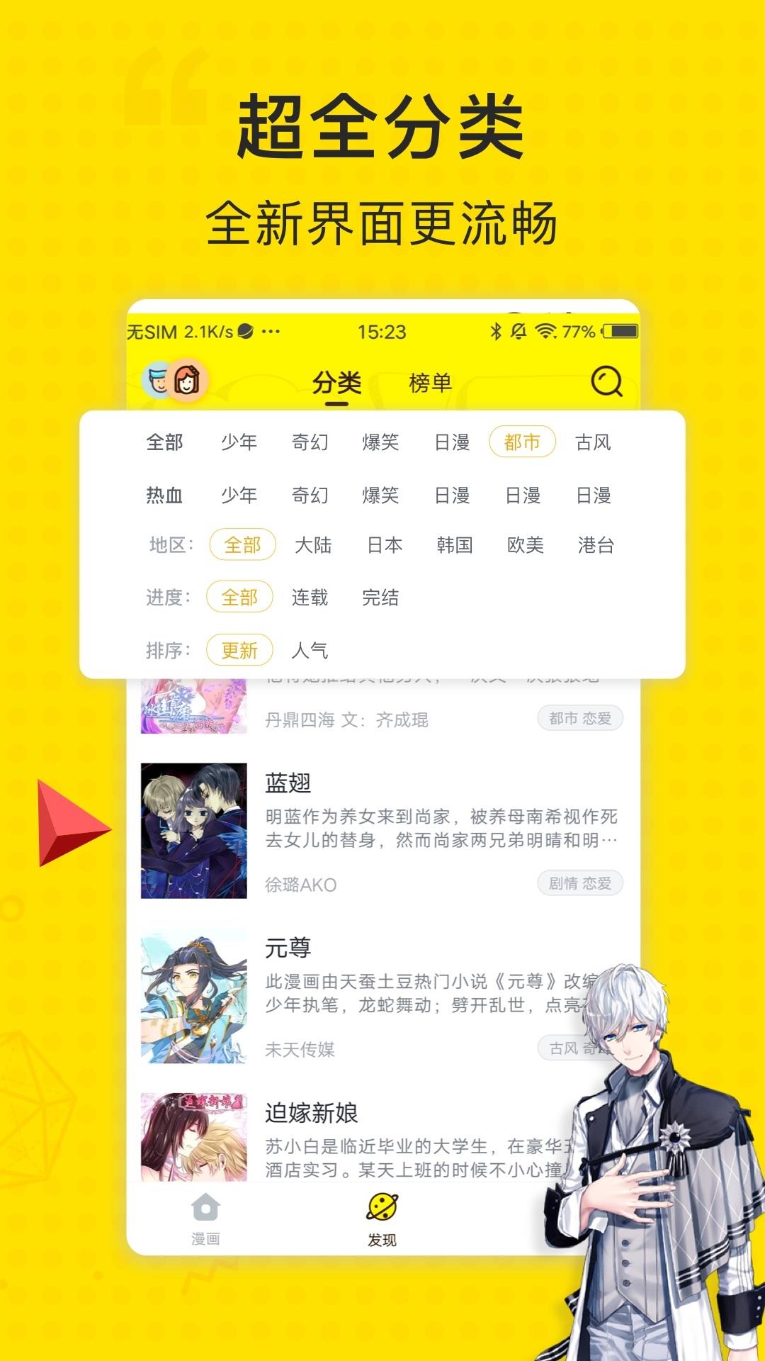 二次元漫画最新版  v2.0图3