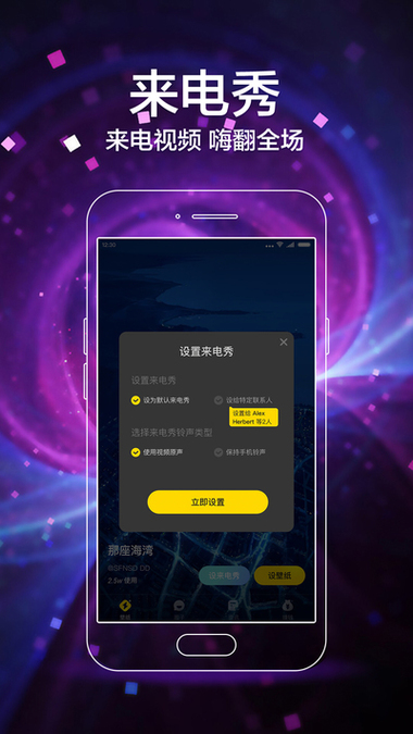 闪动壁纸  v6.6.6图1
