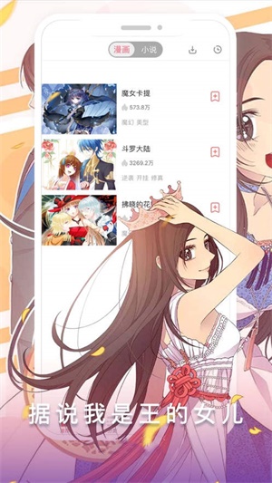 xiuxiu漫画免费版  v1.3.0图1