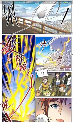有仙气漫画