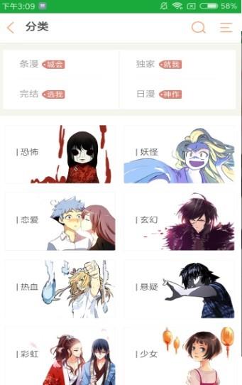 搜搜漫画