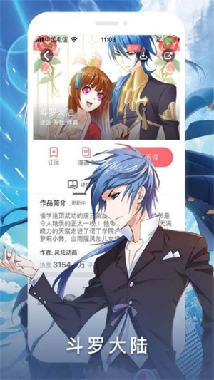xiuxiu漫画免费版  v1.3.0图2