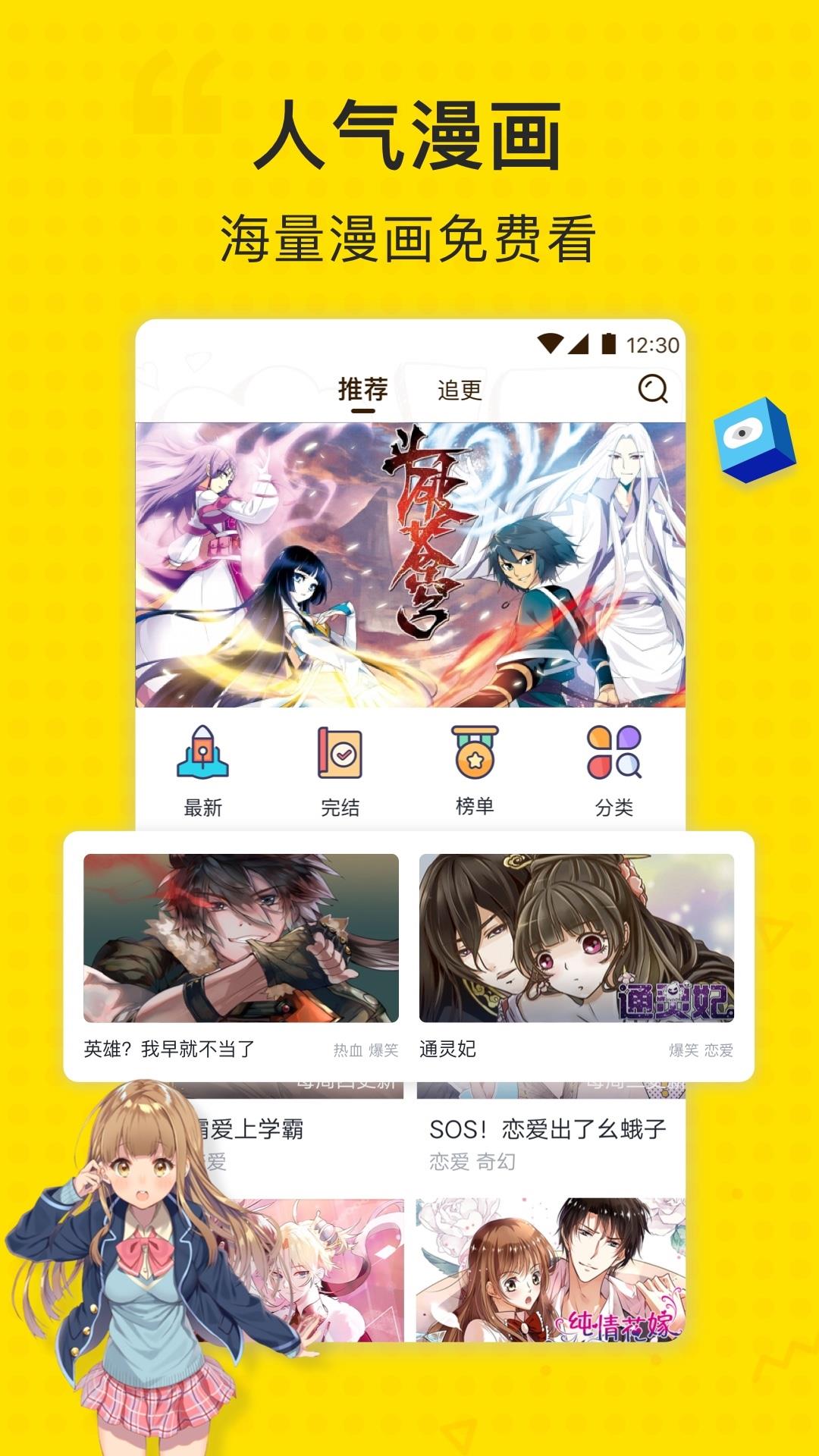 二次元漫画最新版  v2.0图4