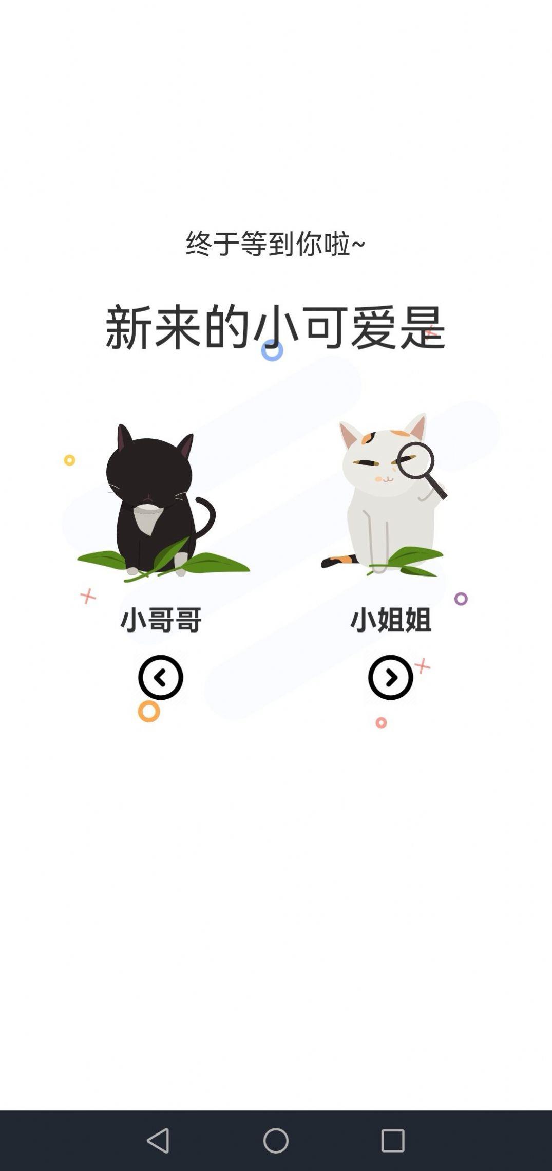 喵上漫画  v1.9.5.4图2