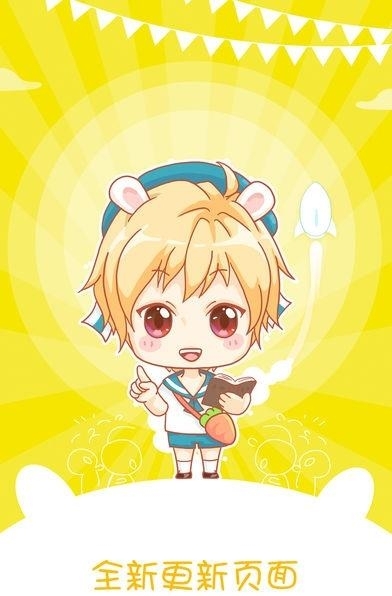 漫画台  v1.5.3图2