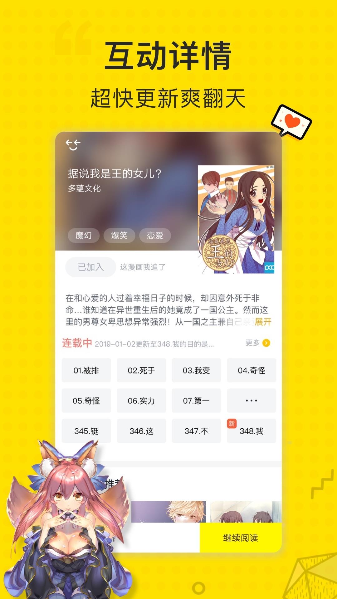 二次元漫画最新版