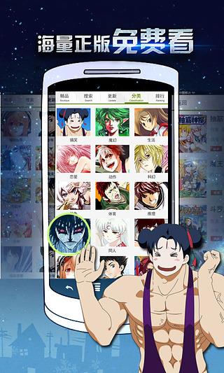 有妖气漫画手机版  v3.4.0.1图1