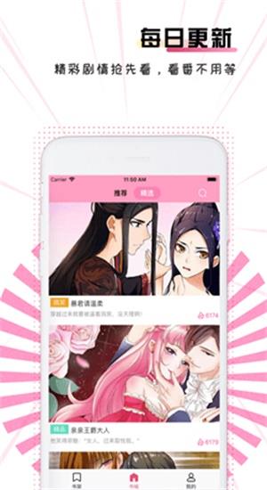 奇漫屋漫画最新版