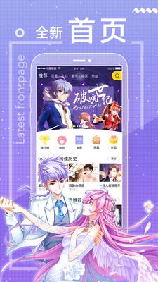 一直看漫画免费  v3.0图3