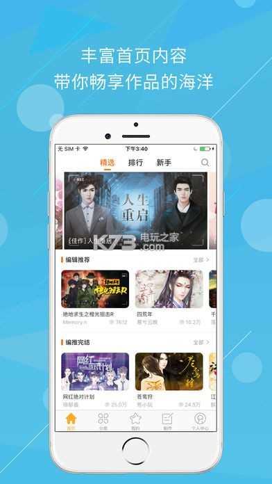 橙光阅读器  v2.32图3