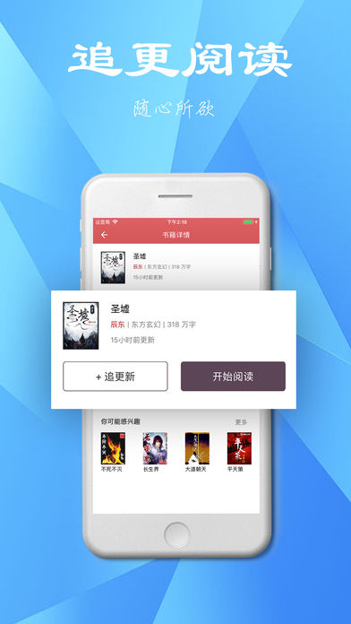 追书书城手机版  vv1.0.20180105图2