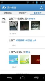 360云盘不限速版apk