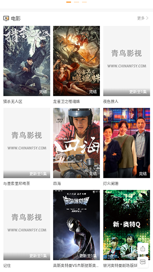小园丁追剧软件  v2.0.1图3