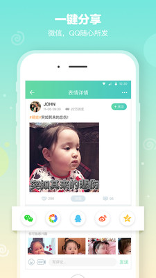 表情说说
