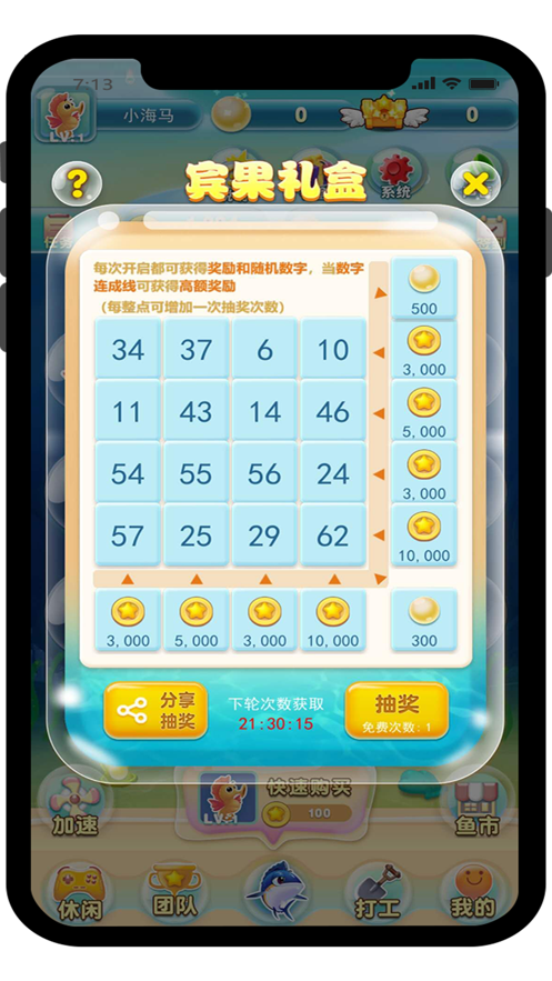 欢乐鱼场