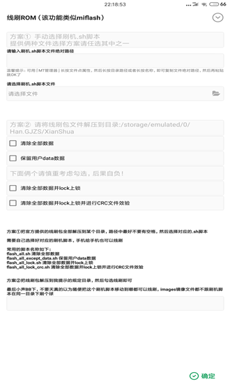 搞机助手下载安装  v2.8.13图1