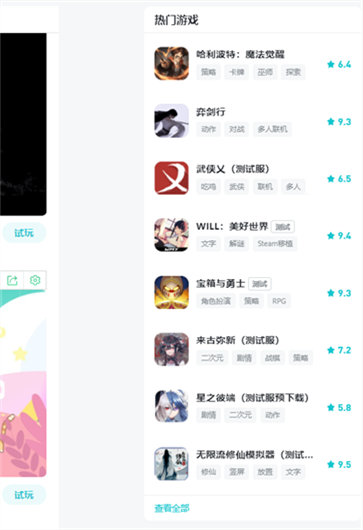 toptop软件下载安卓  v6.0.4.0301图2