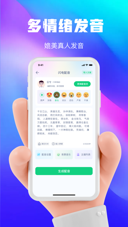 大饼ai变声器手机下载