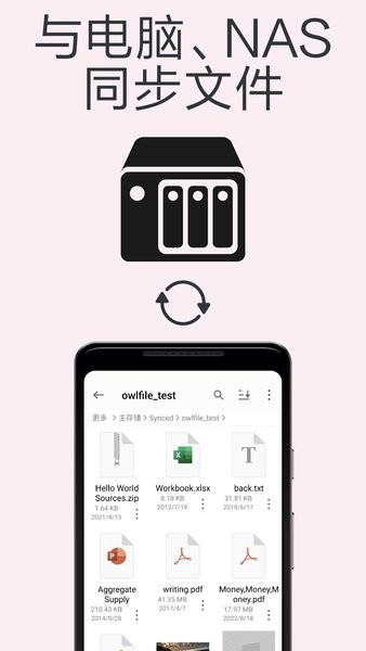 猫头鹰文件  v12.4.5图3