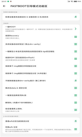 搞机助手下载安装