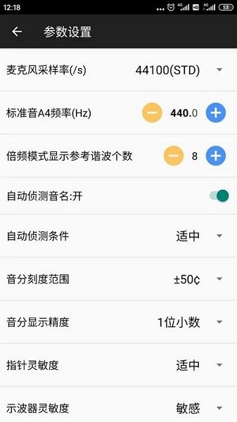 钢琴调音大师  v3.218图1