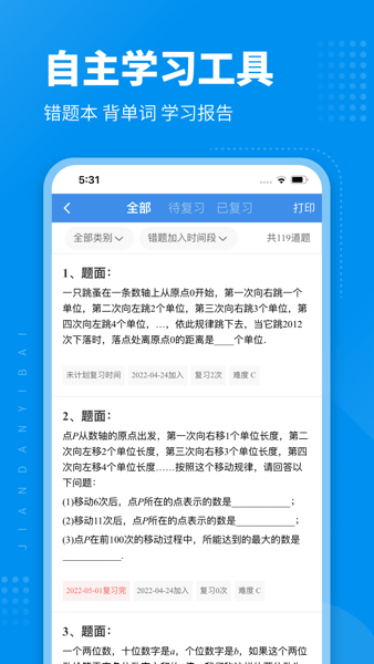 简单一百