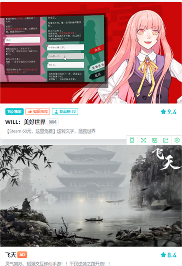 toptop软件下载安卓