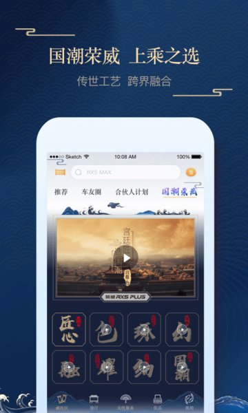 上汽荣威最新版