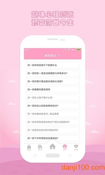 月经期安全期管家