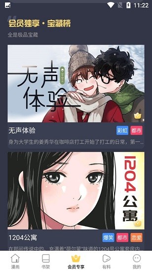 里动漫app图标里有个里字  v1.0.1图2