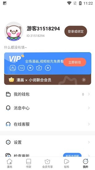 里动漫app图标里有个里字