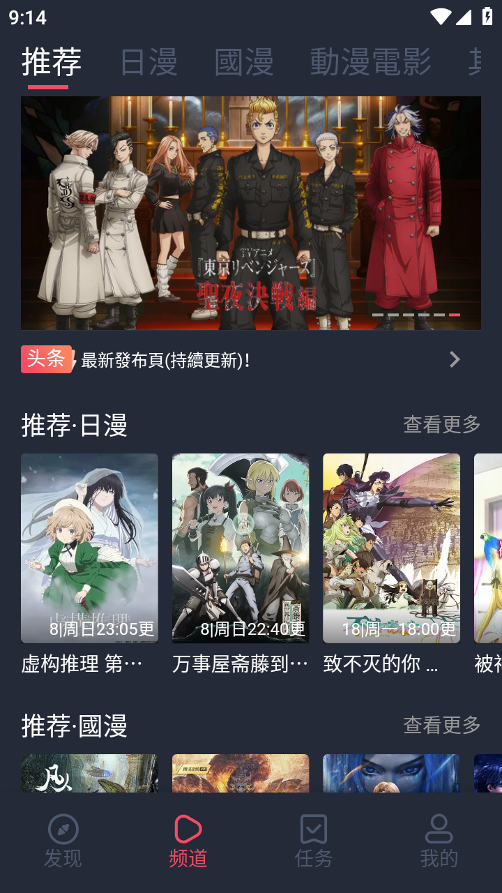 固次元2023最新  v1.5.6.6图3