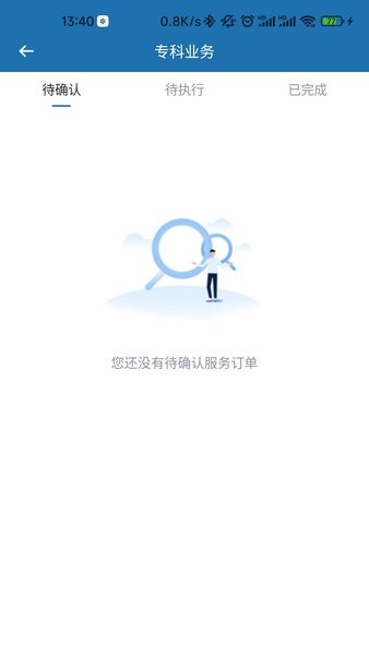 橙杏守护  v3.1.3图2