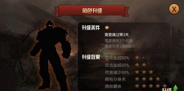 火柴人大乱斗4