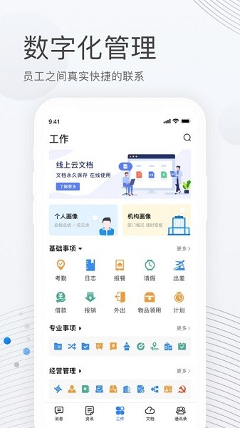 贝贝管理  v2.4.8图2