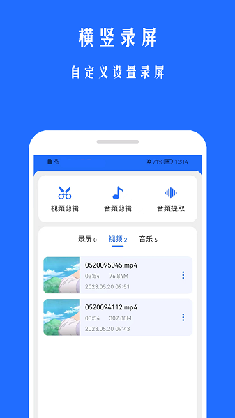 录屏宝  v2.3.0图1