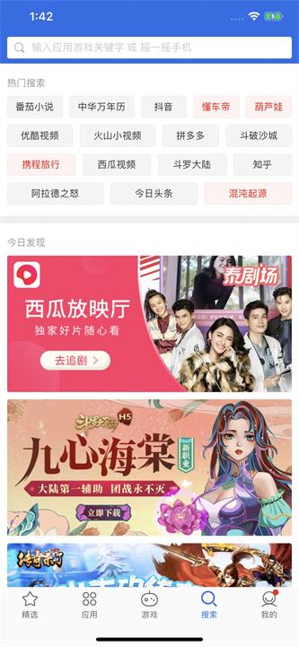 爱思极速版安卓版下载安装
