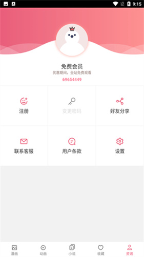 漫漫路live旧版本  v4.1.18图1